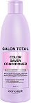 CONCEPT Salon Total Бальзам для окрашенных волос 300мл